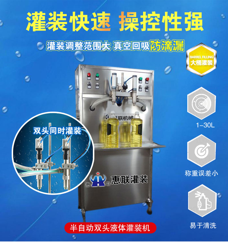 油類灌裝機(jī) 油類灌裝機(jī)