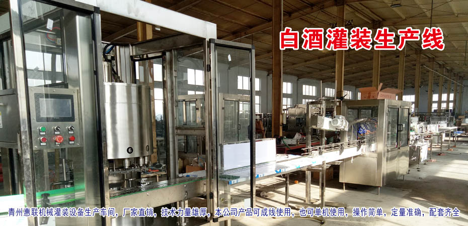 灌裝機(jī)生產(chǎn)廠家